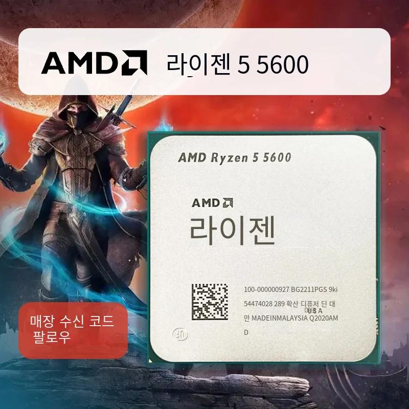AMD Ryzen 5 5600 R5 5600 3.5 GHz, 6 ھ 12  CPU μ, 7NM L3 = 32M 100 000000927  AM4,  